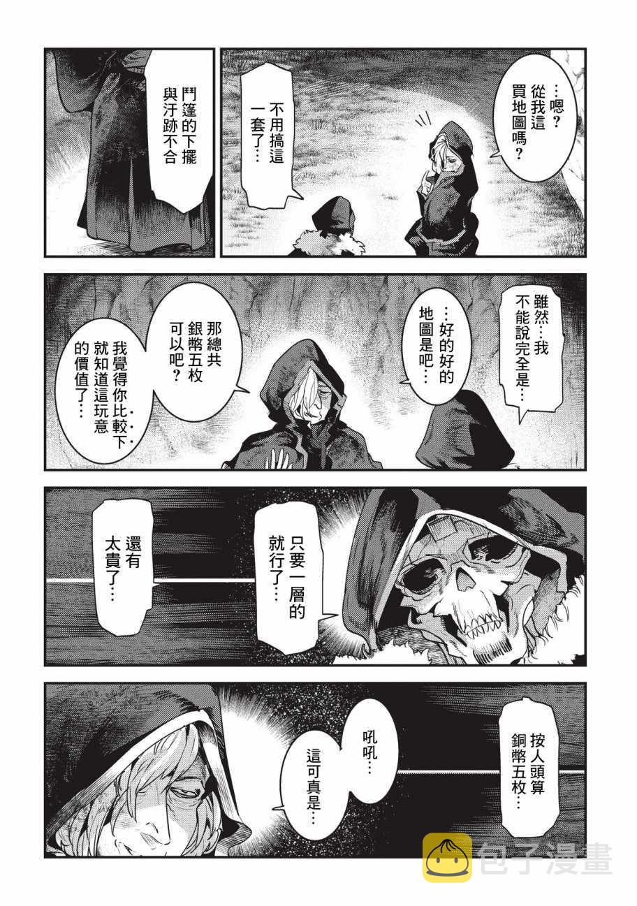 第13话 升级试验13