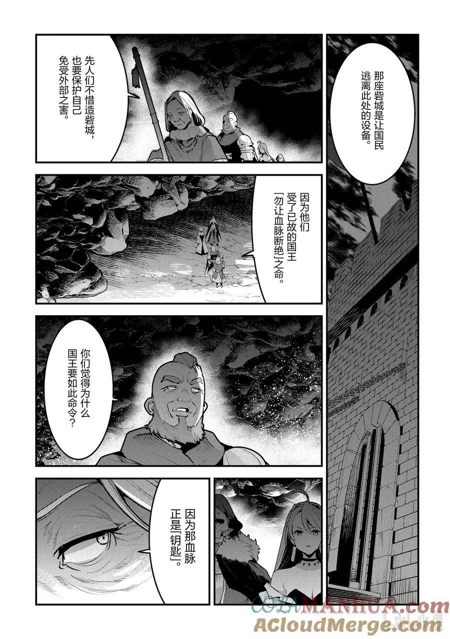 54 王的血族6