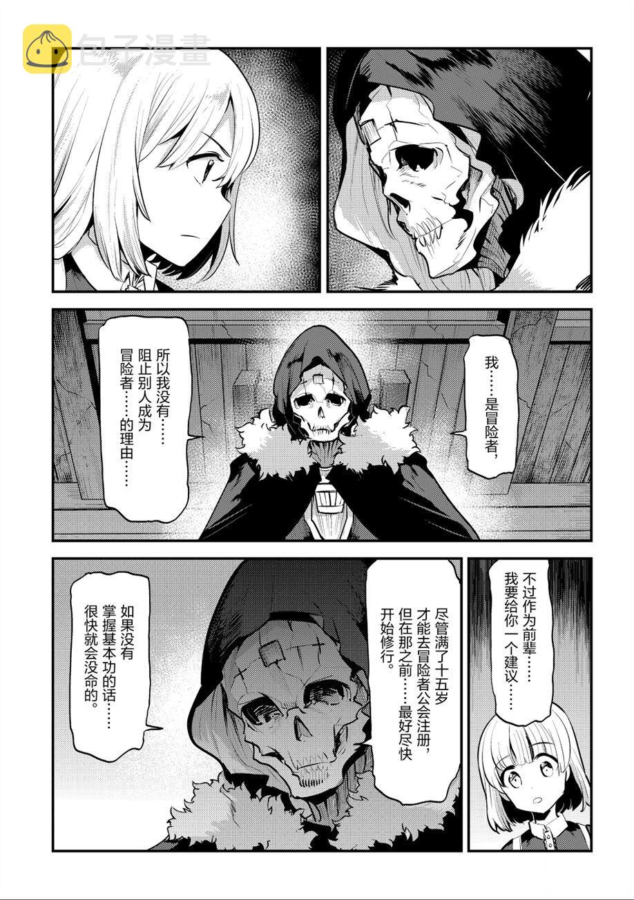 第24话2