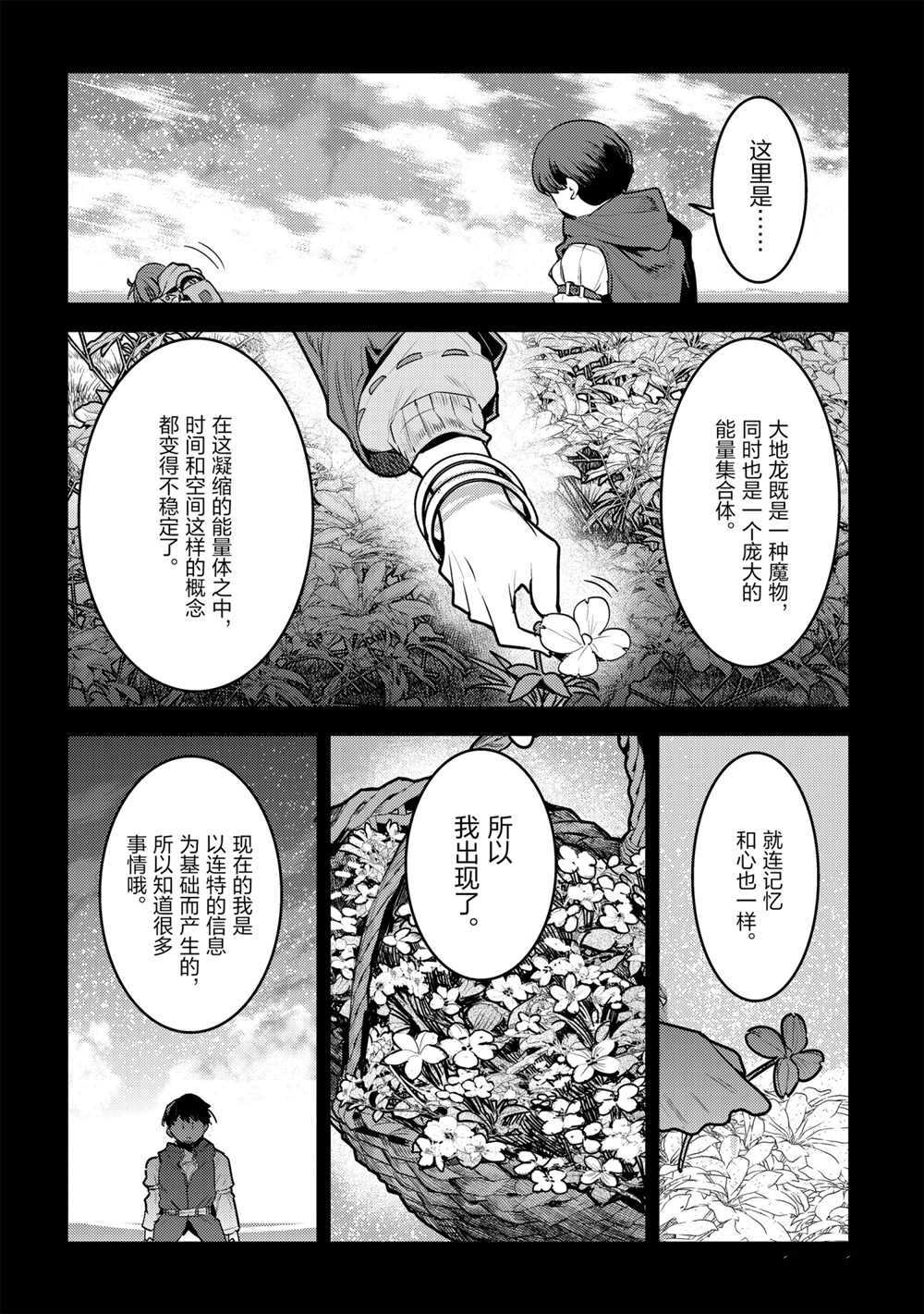 第37话17