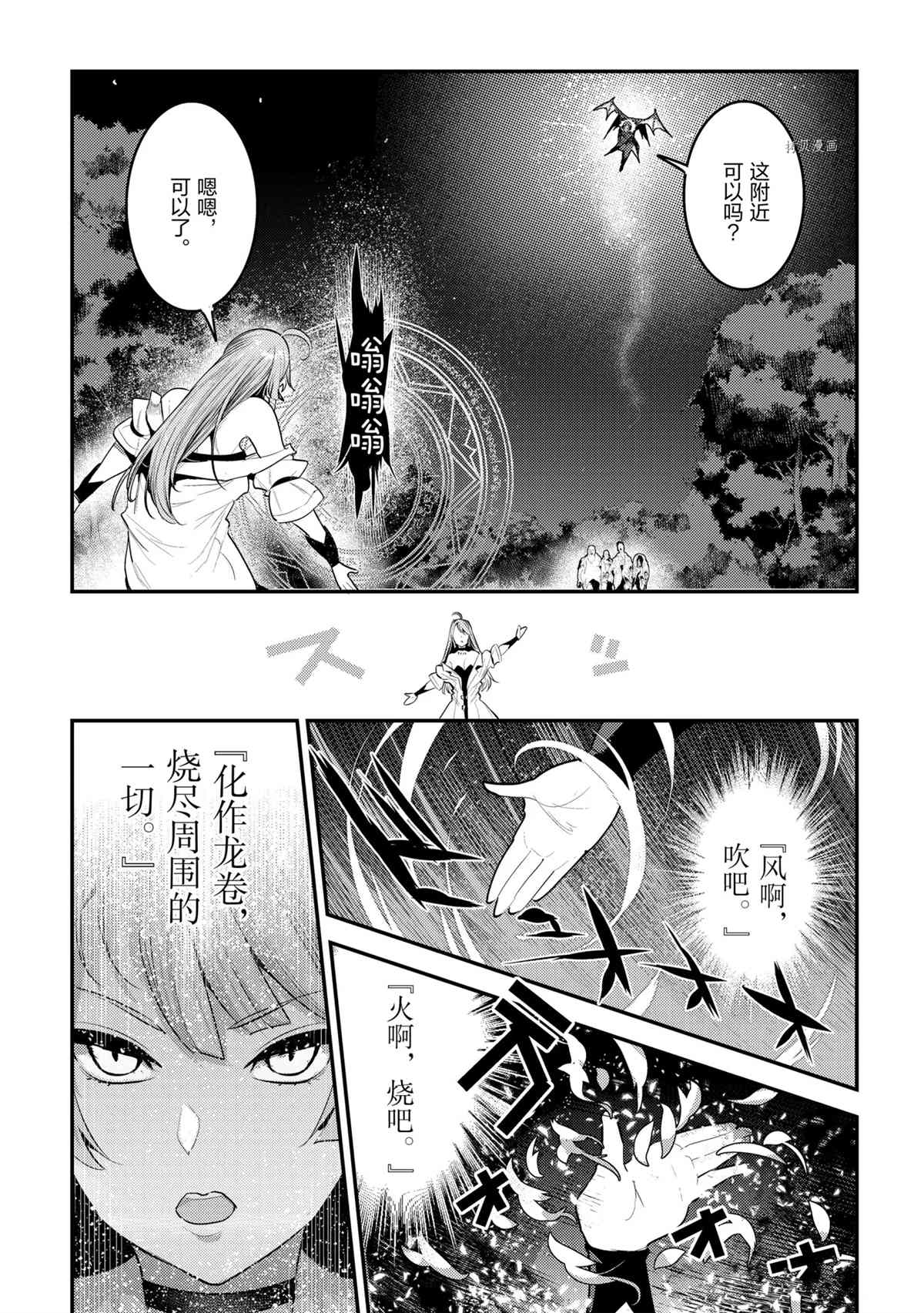 第41话18
