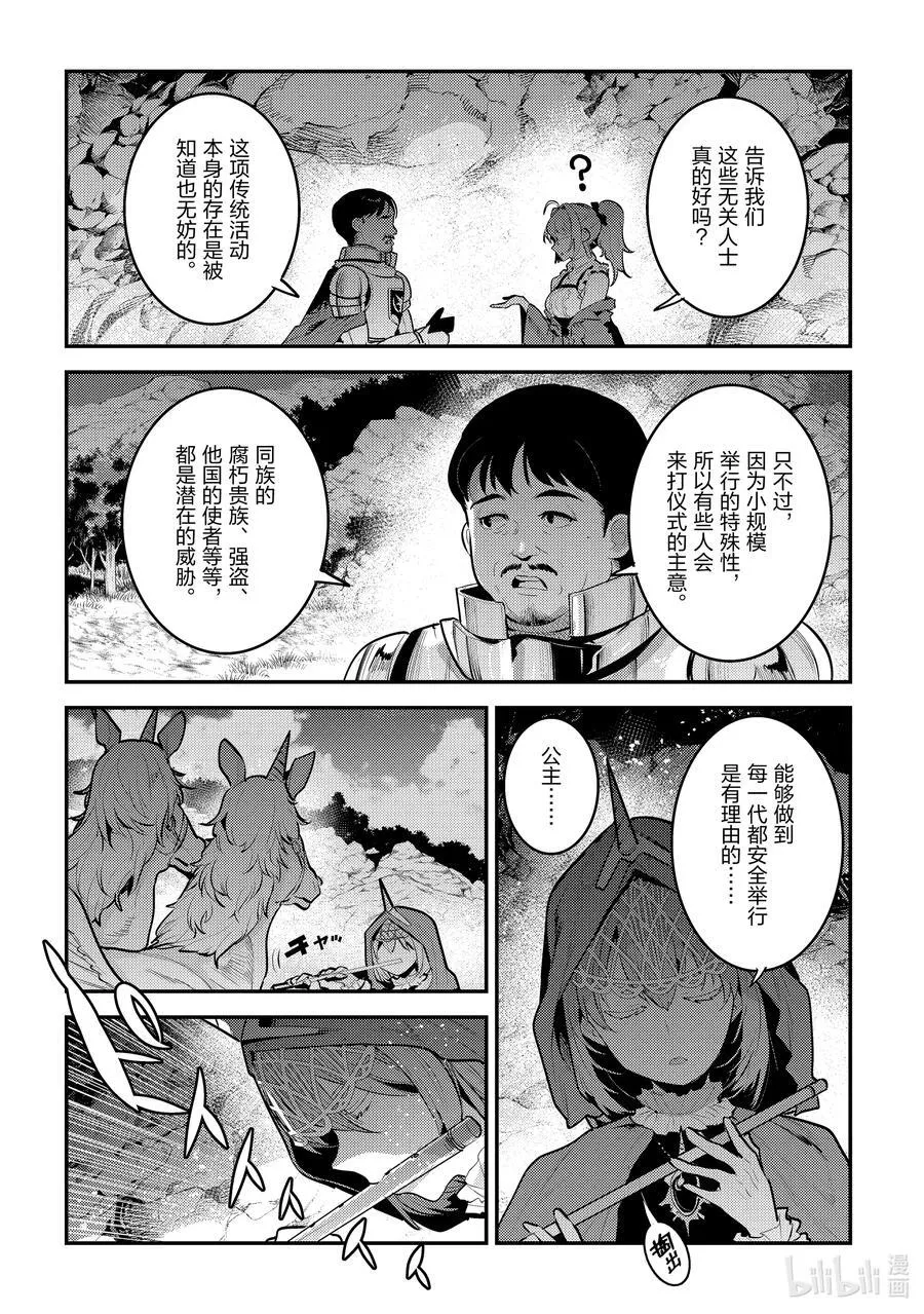 63 独角兽11