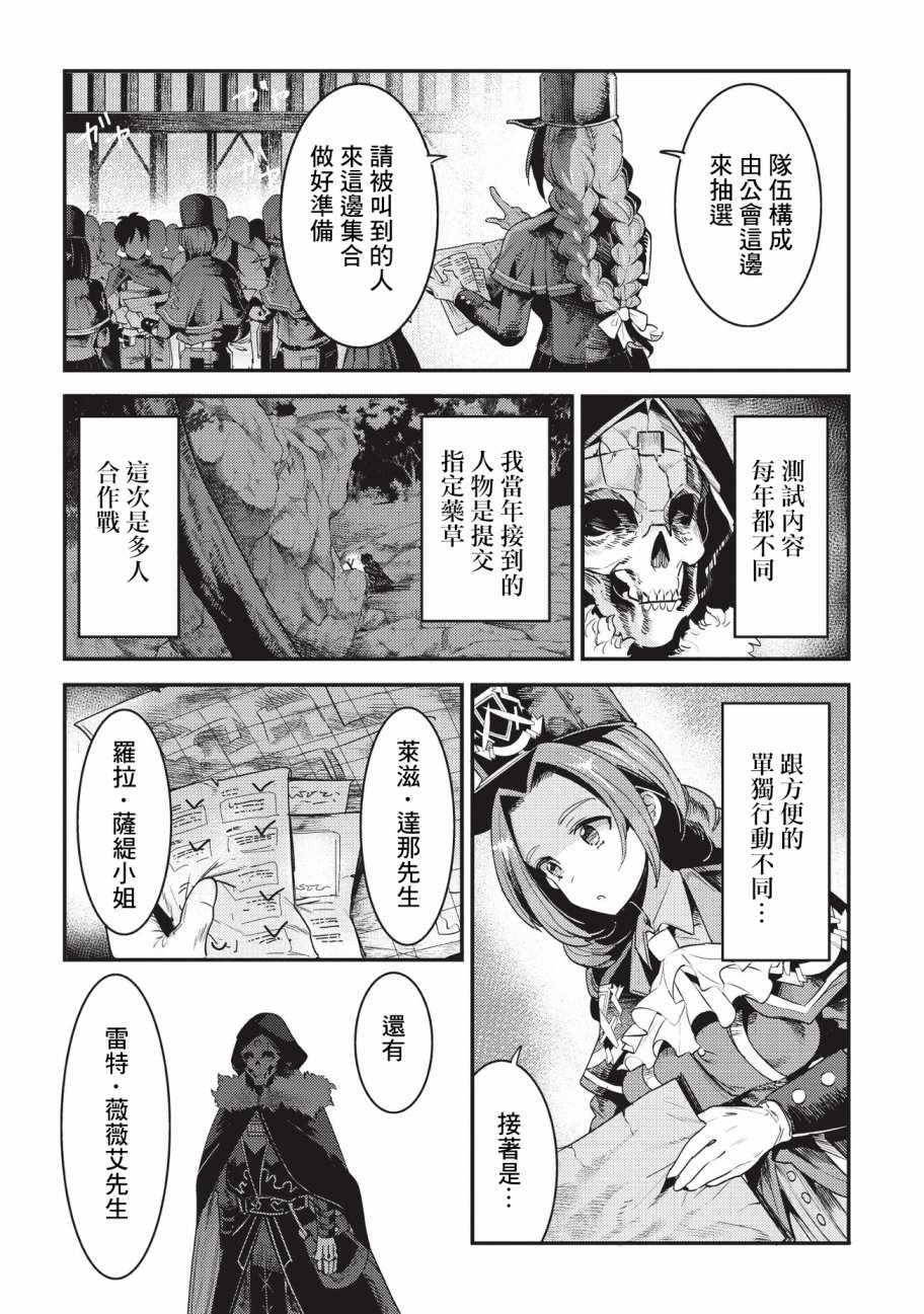 第13话 升级试验3