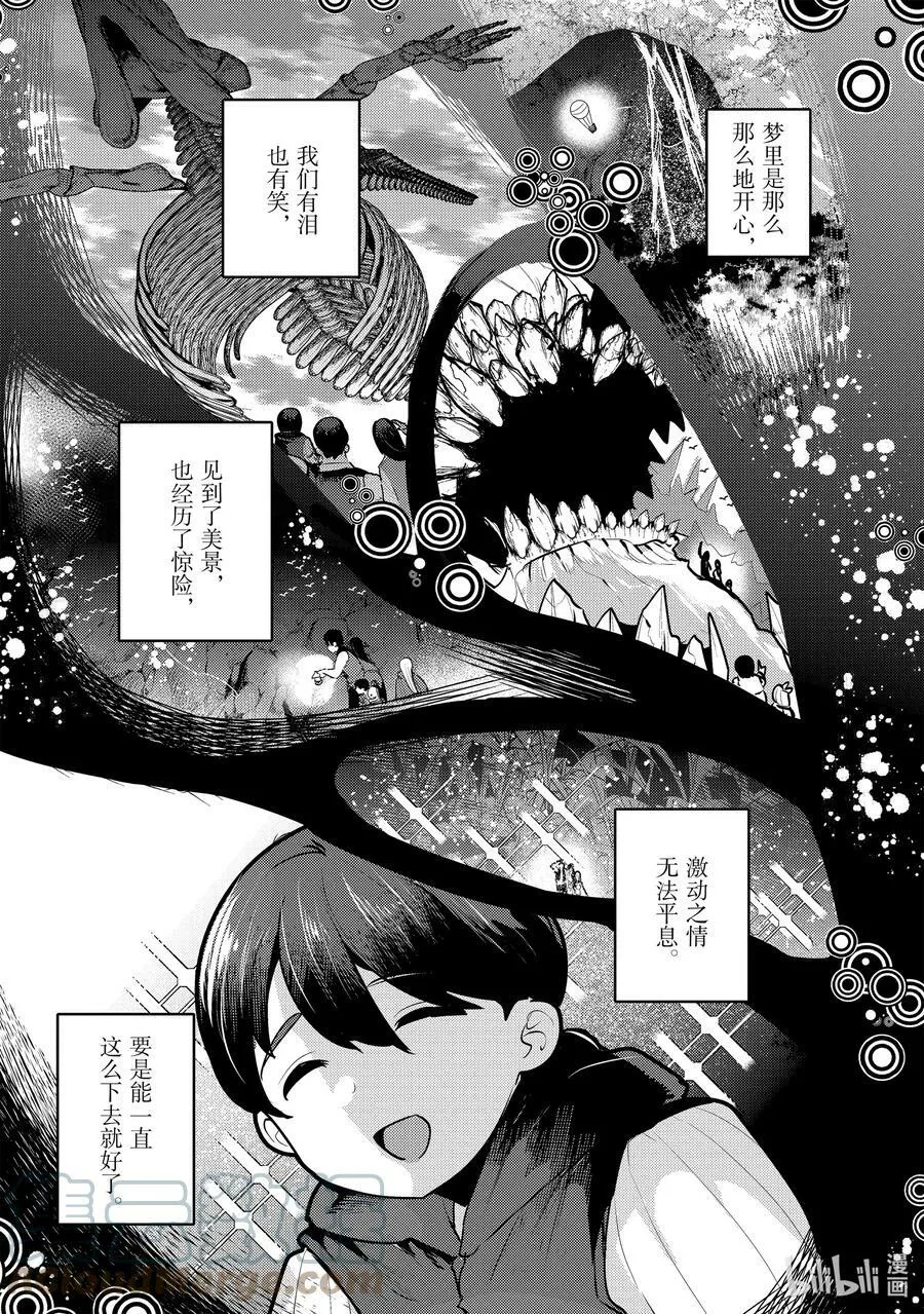 48 神银级冒险者16