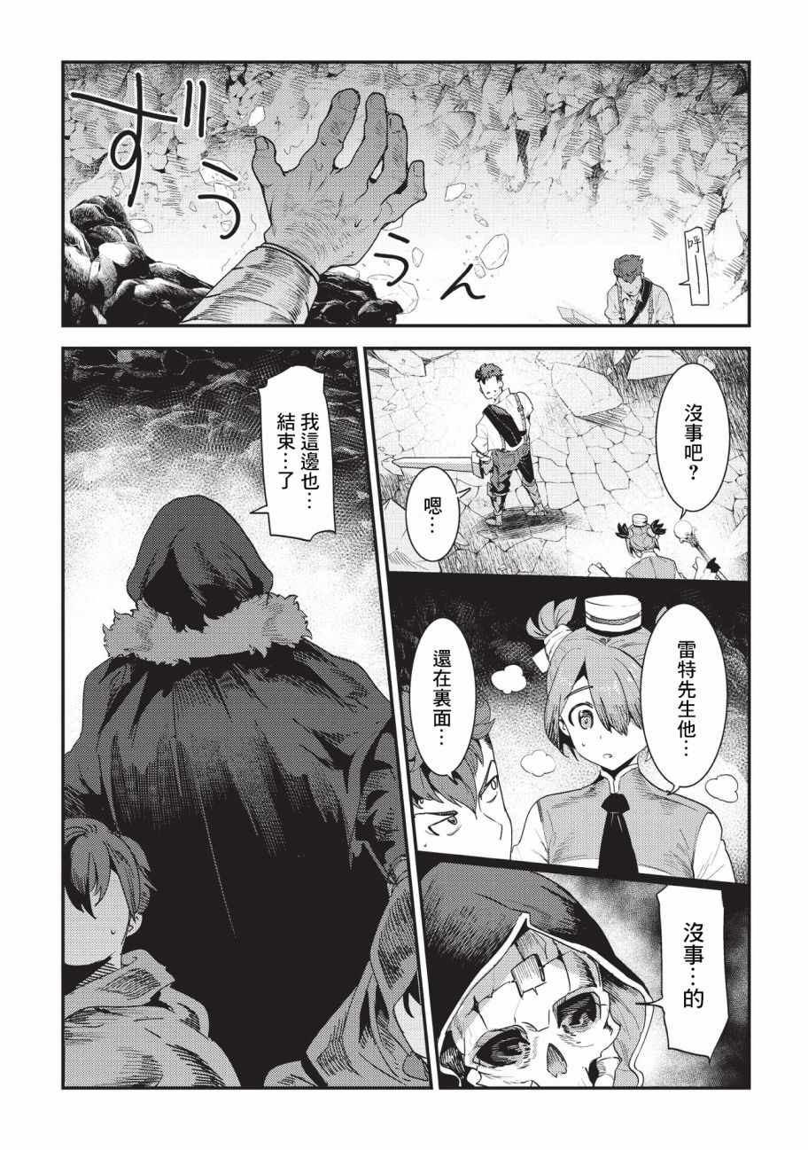 第14话 袭击14