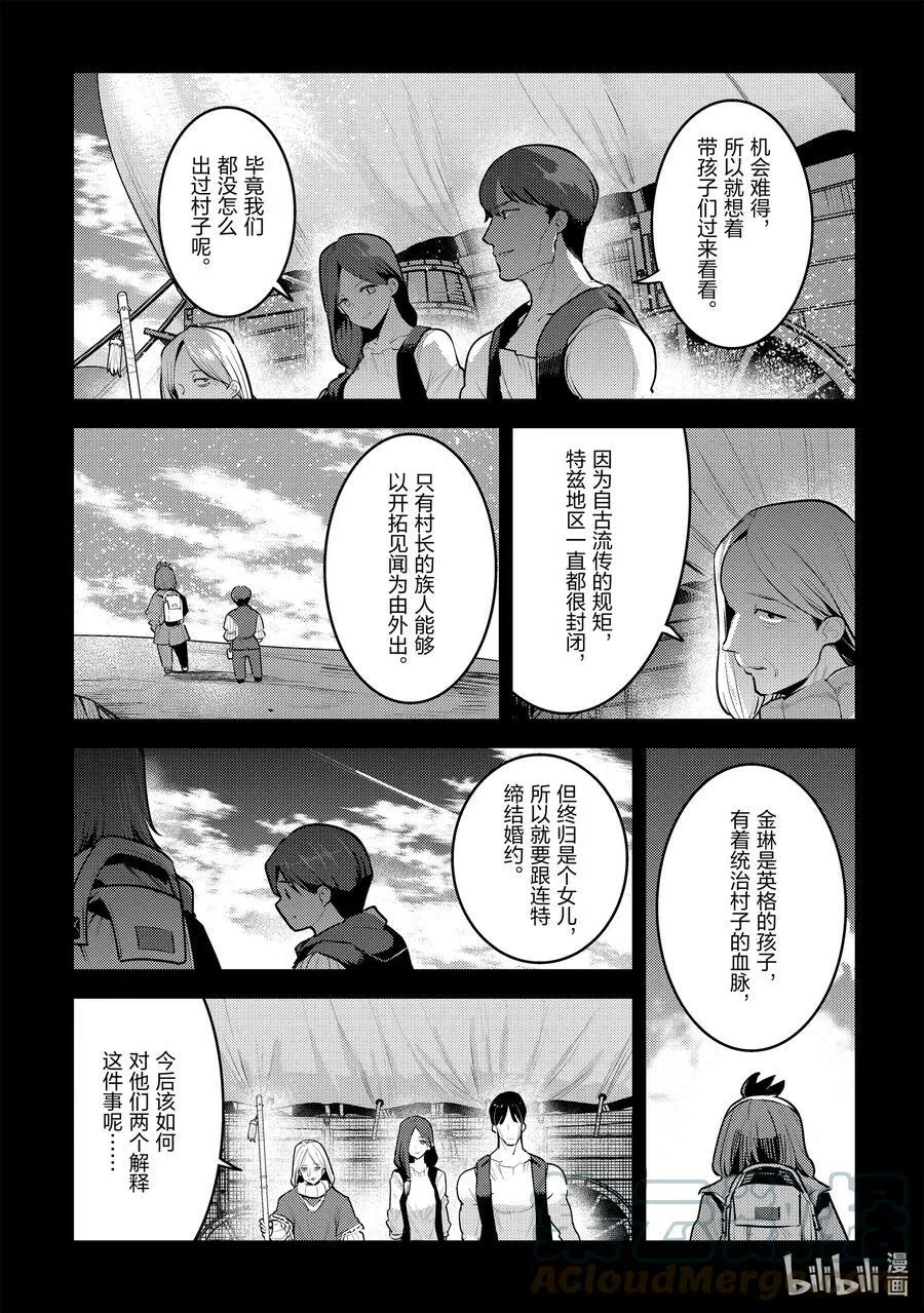 46 只要一起走6