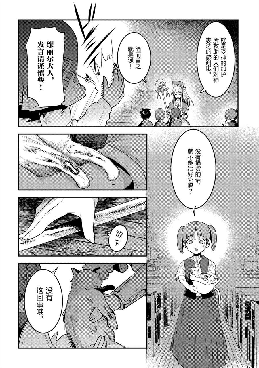 第32话7