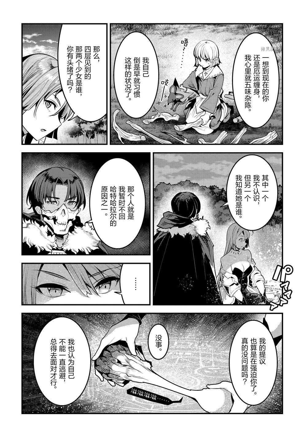 第40话3