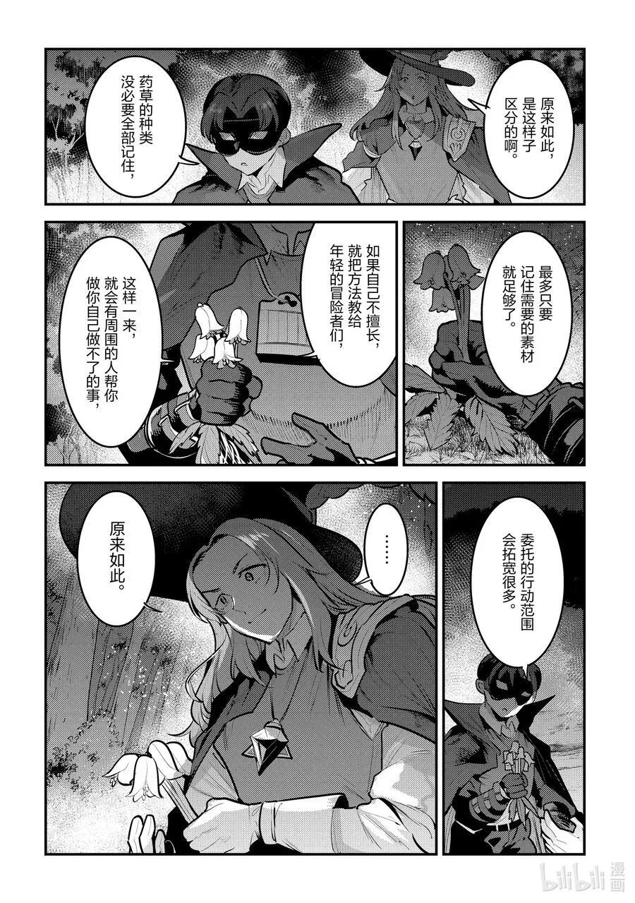 61 赶紧扔掉11
