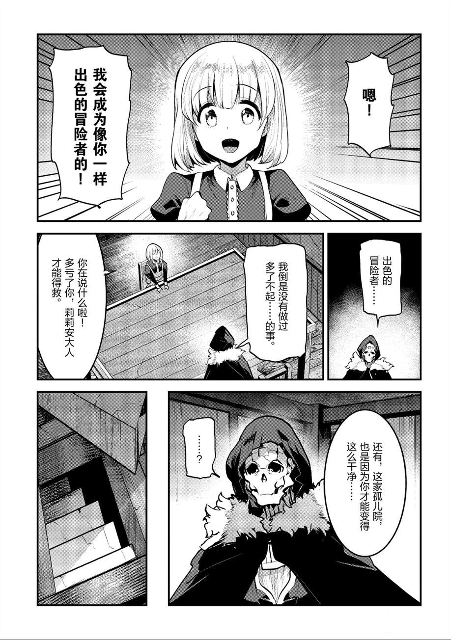 第24话4
