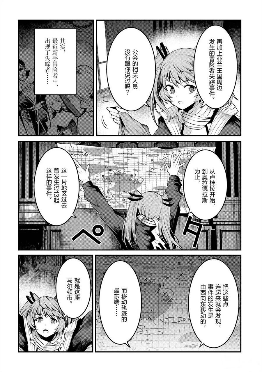第34话19