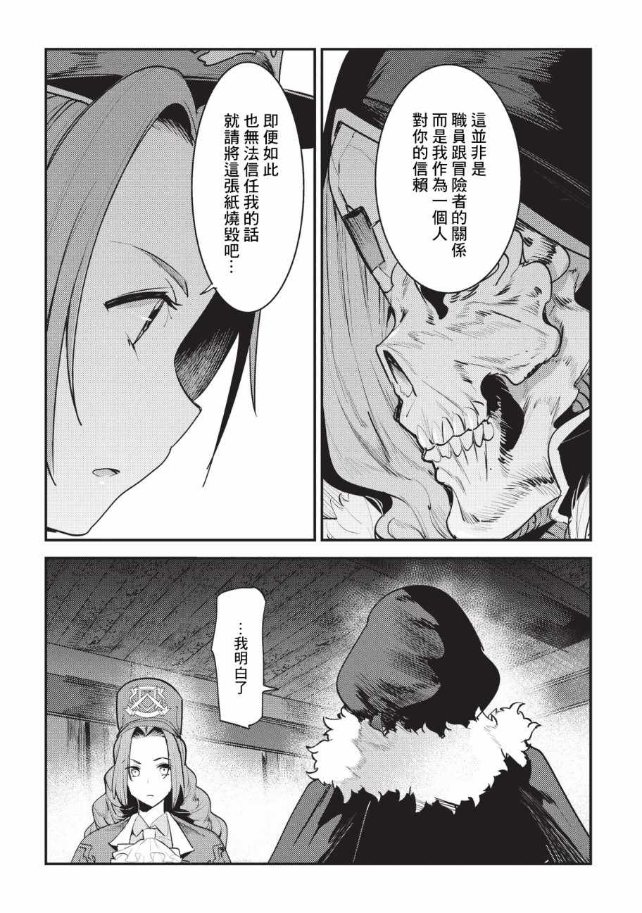 第16话 魔术契约9