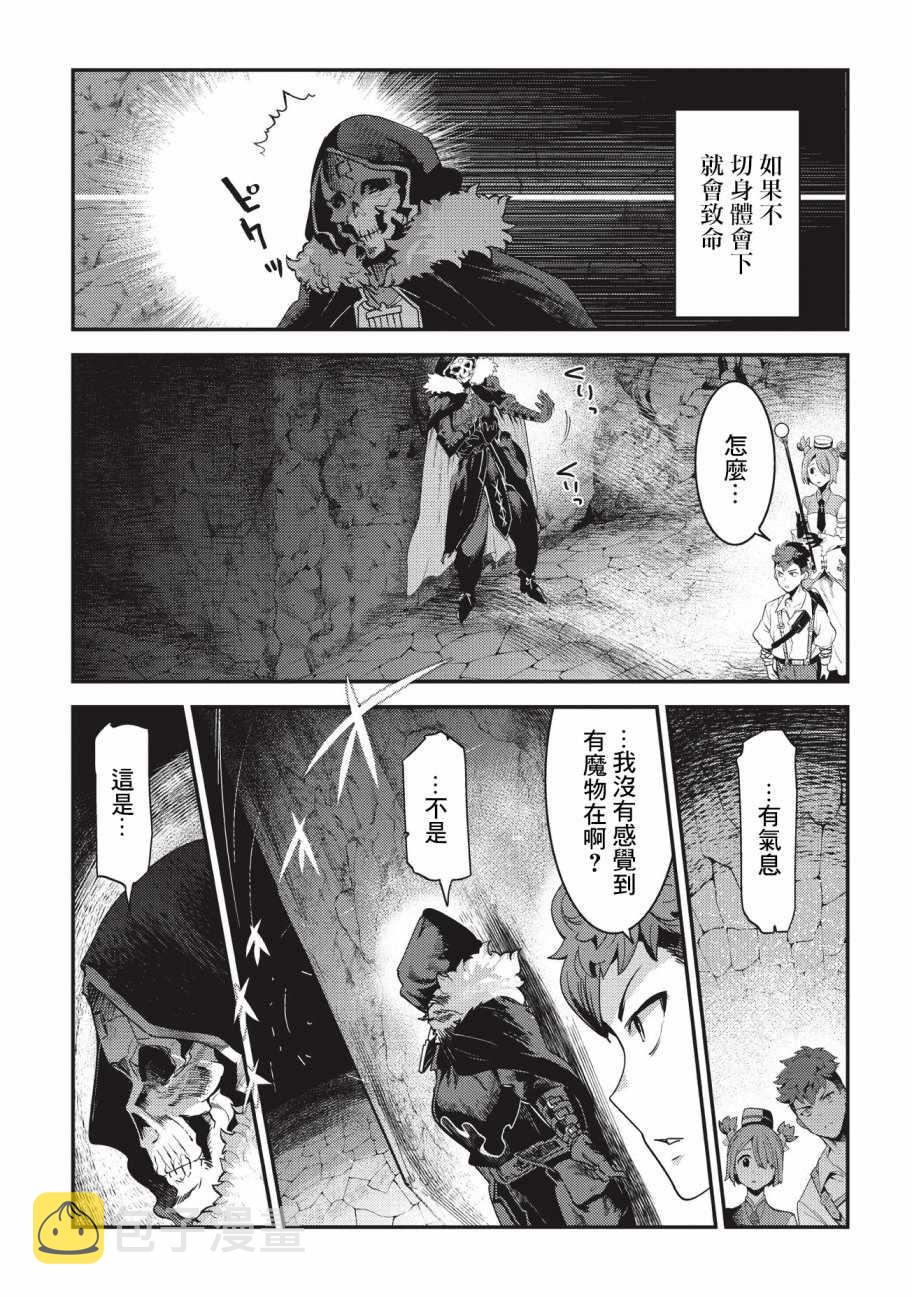 第13话 升级试验22
