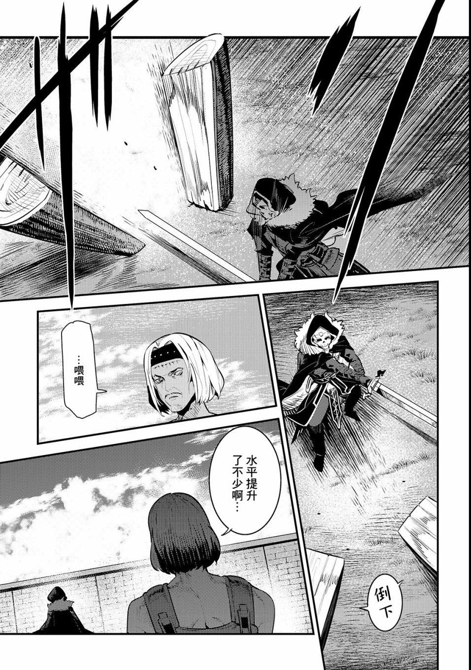 第17话 新的剑14