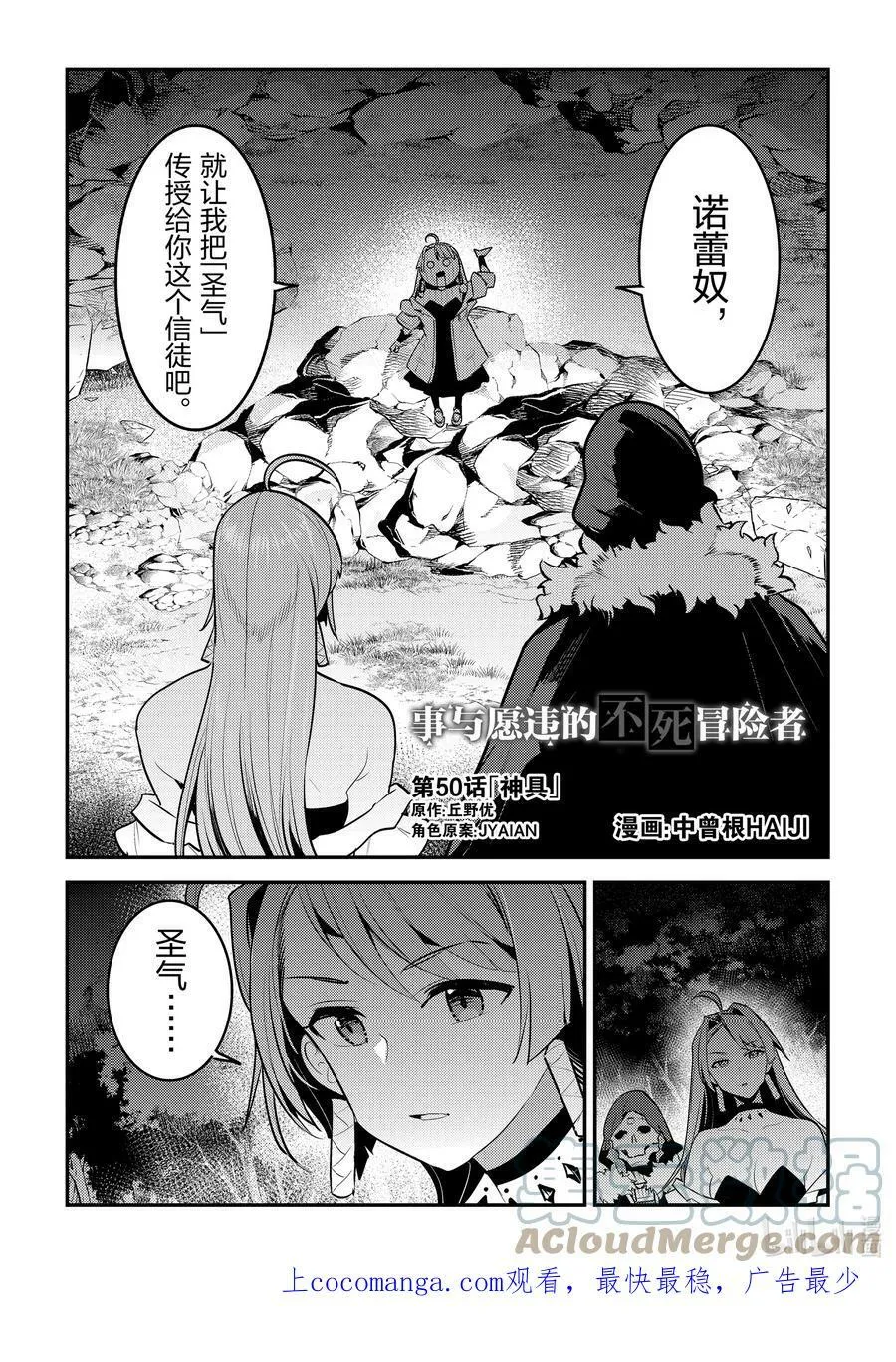 49 植物的神灵21