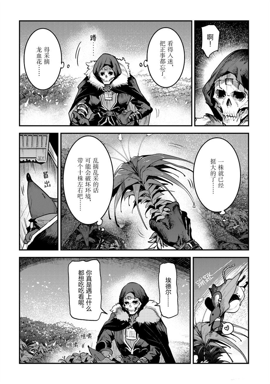 第23话3
