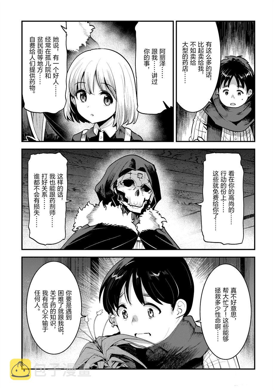 第23话18