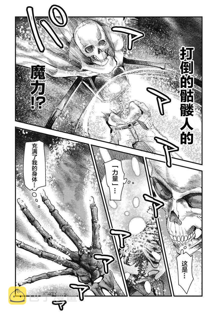 第2话 三种能量7