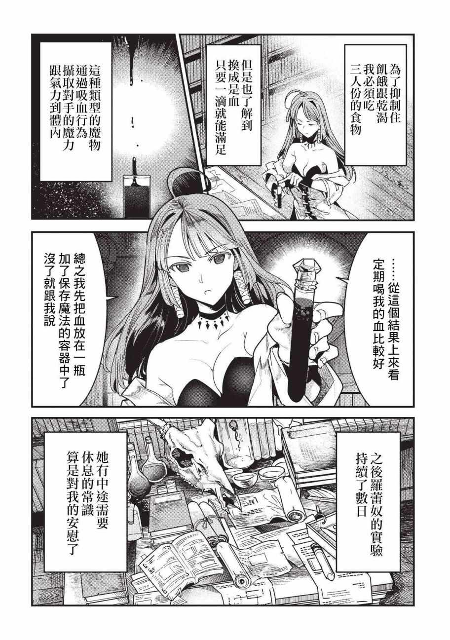 第9话 考察9