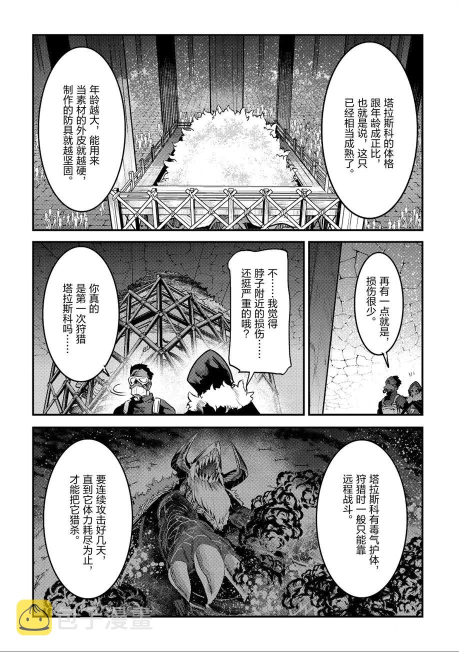 第24话23