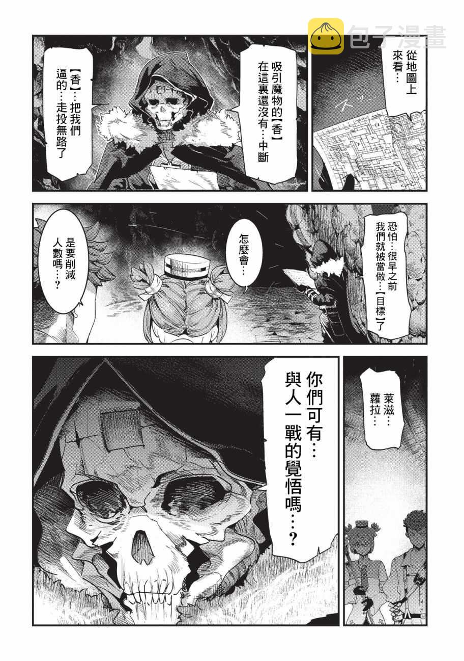 第14话 袭击1