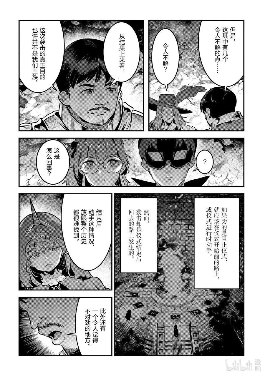 63 独角兽13