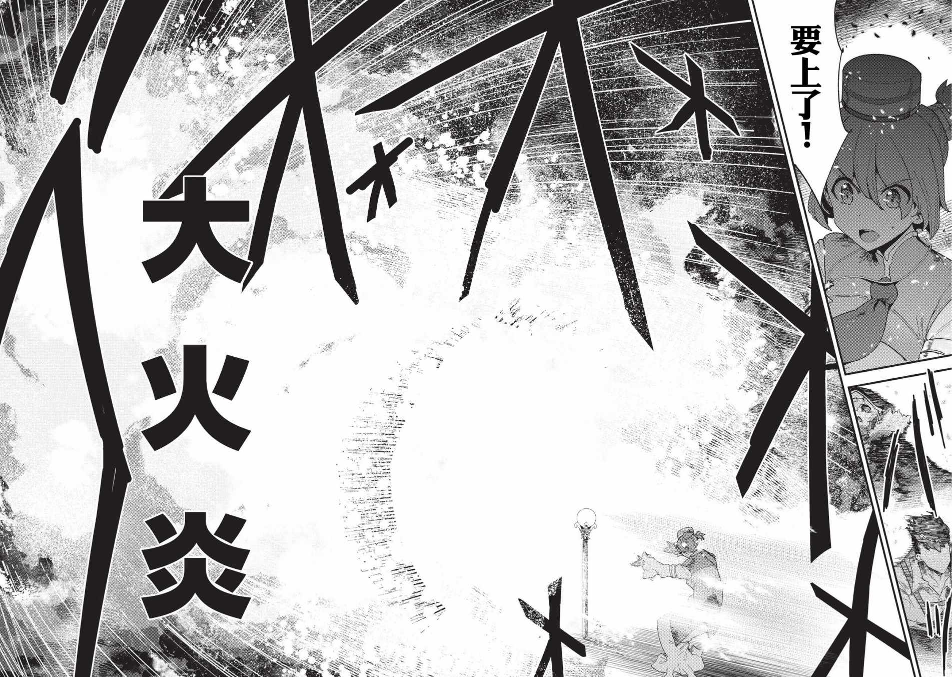 第15话 合格11
