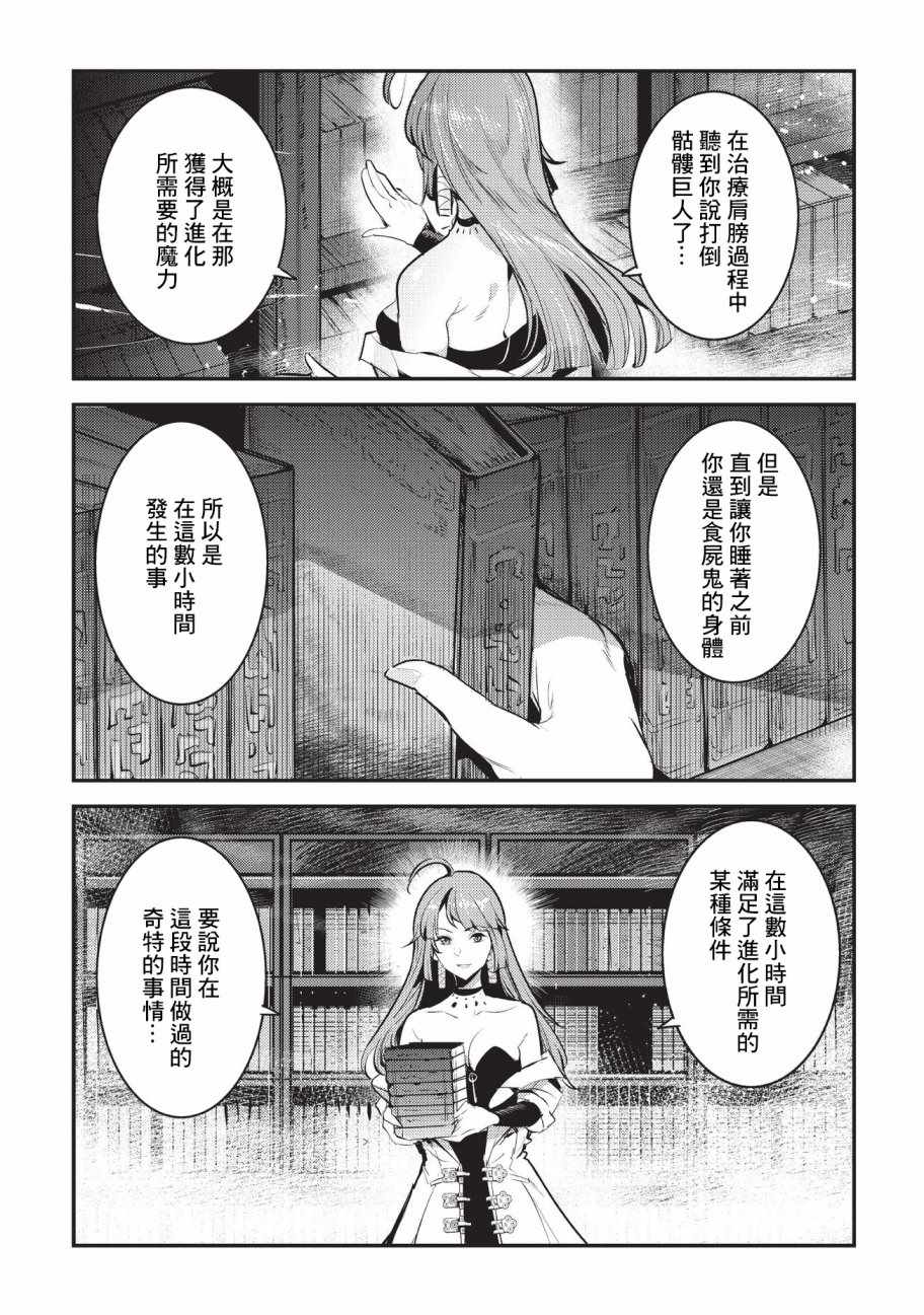 第8话 存在进化16