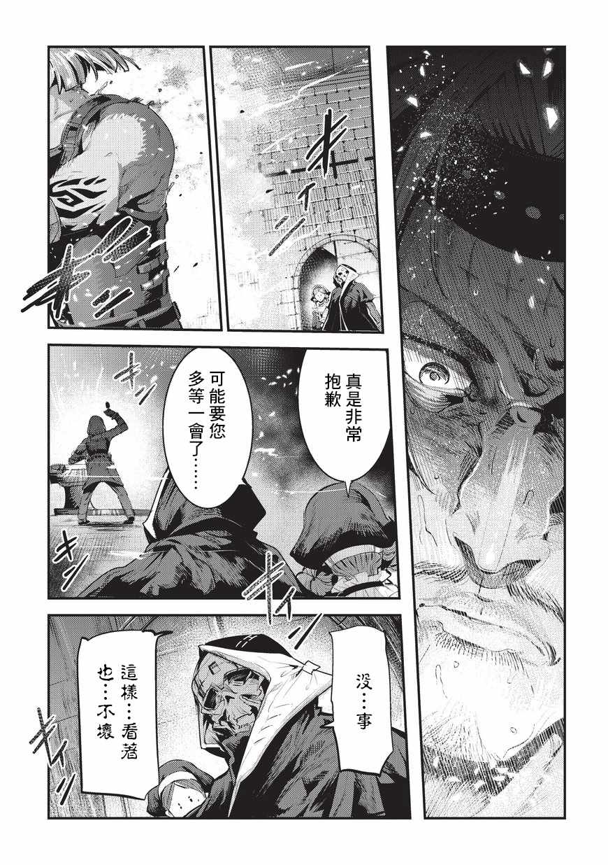 第5话 三叉戟16