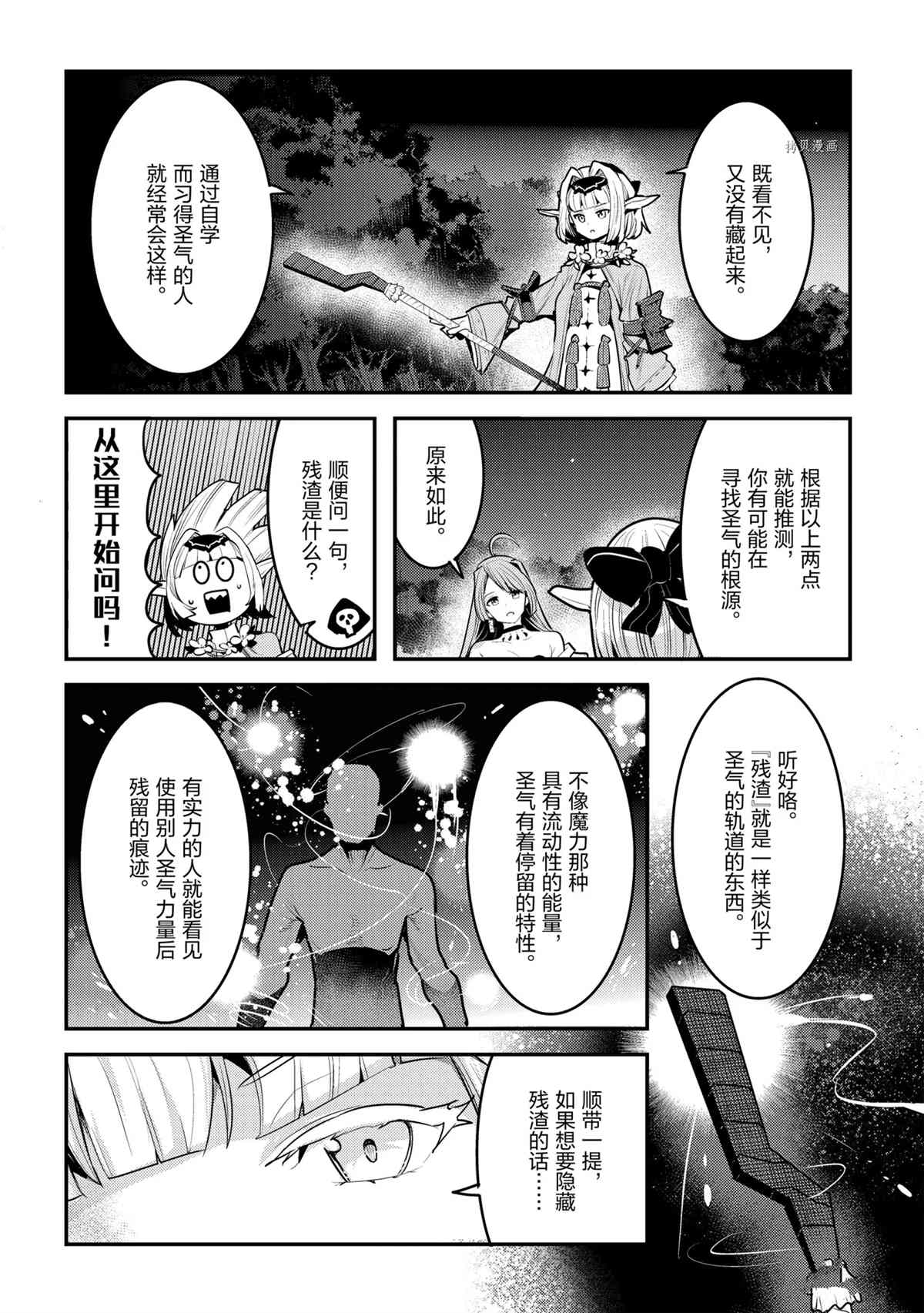 第41话33