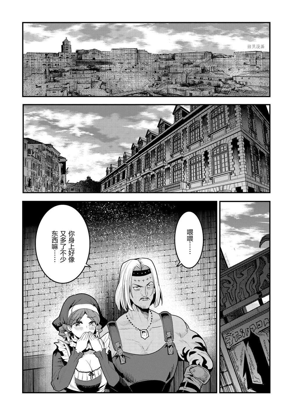 第40话8