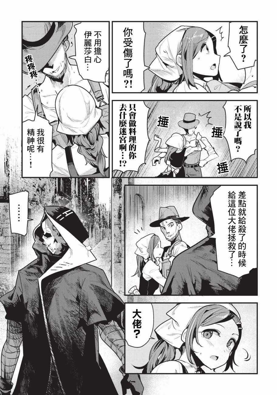 第7话 冲动8