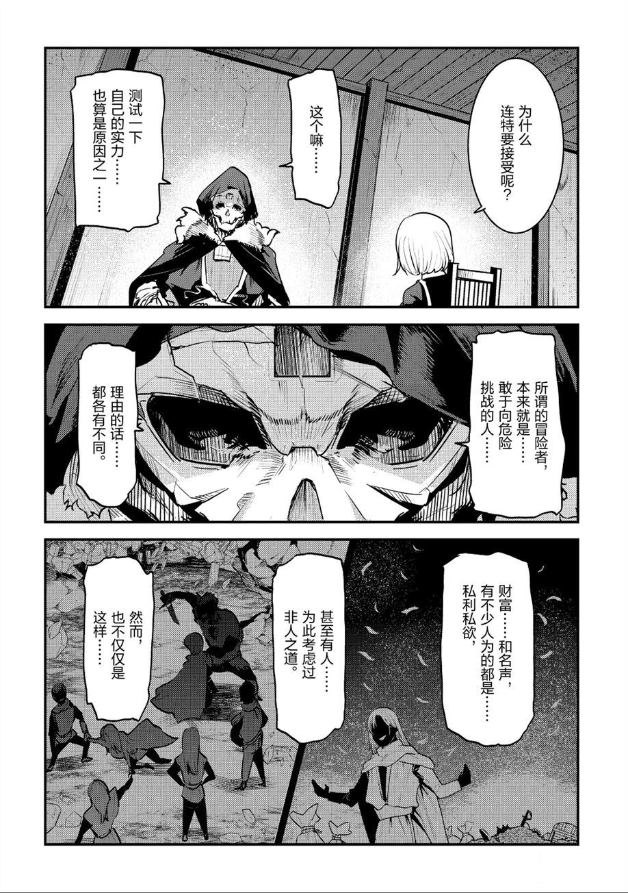 第23话21