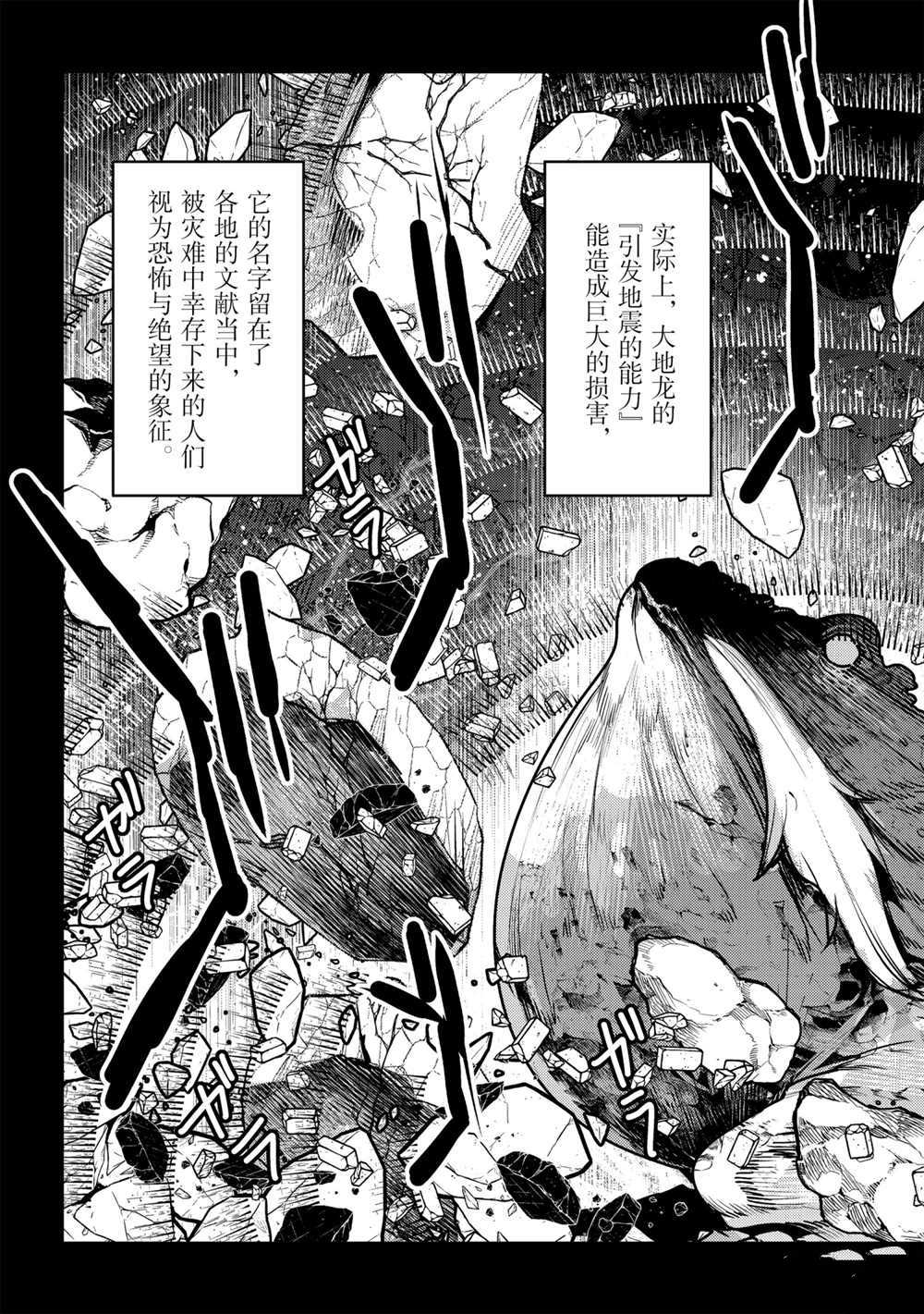 第39话2