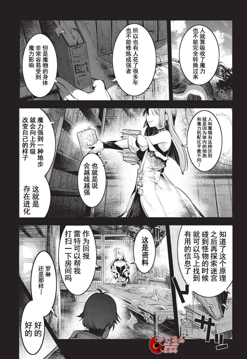 第1话 雷特•梵纳20