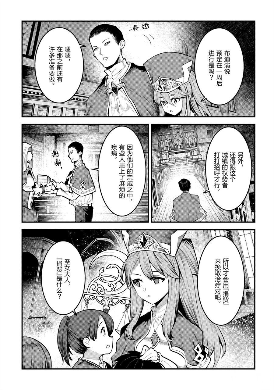 第32话6