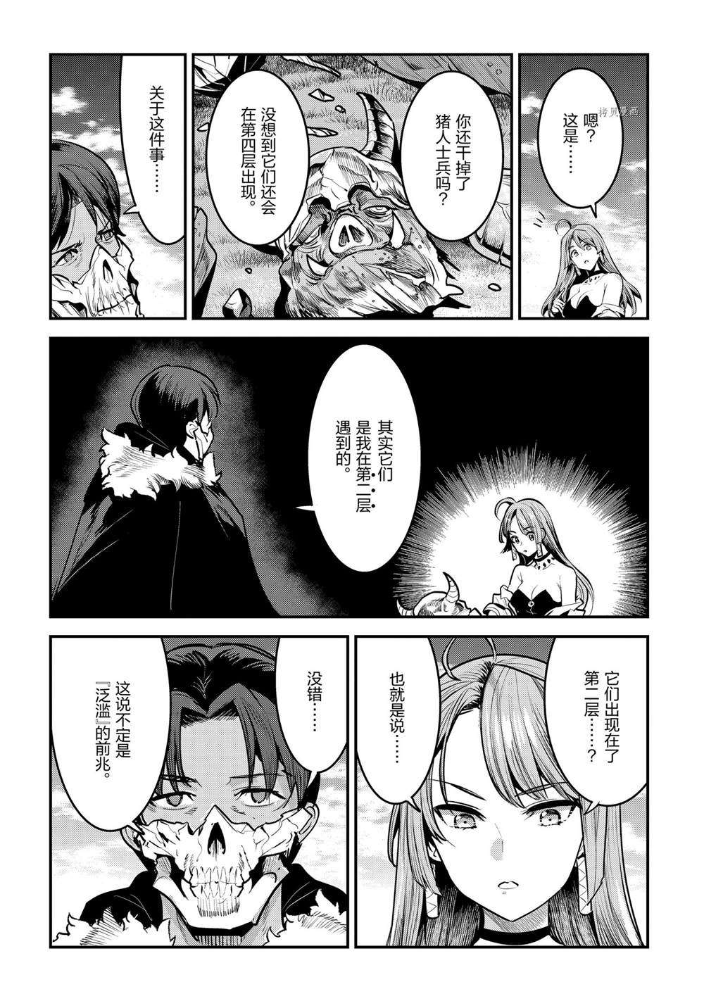 第40话5