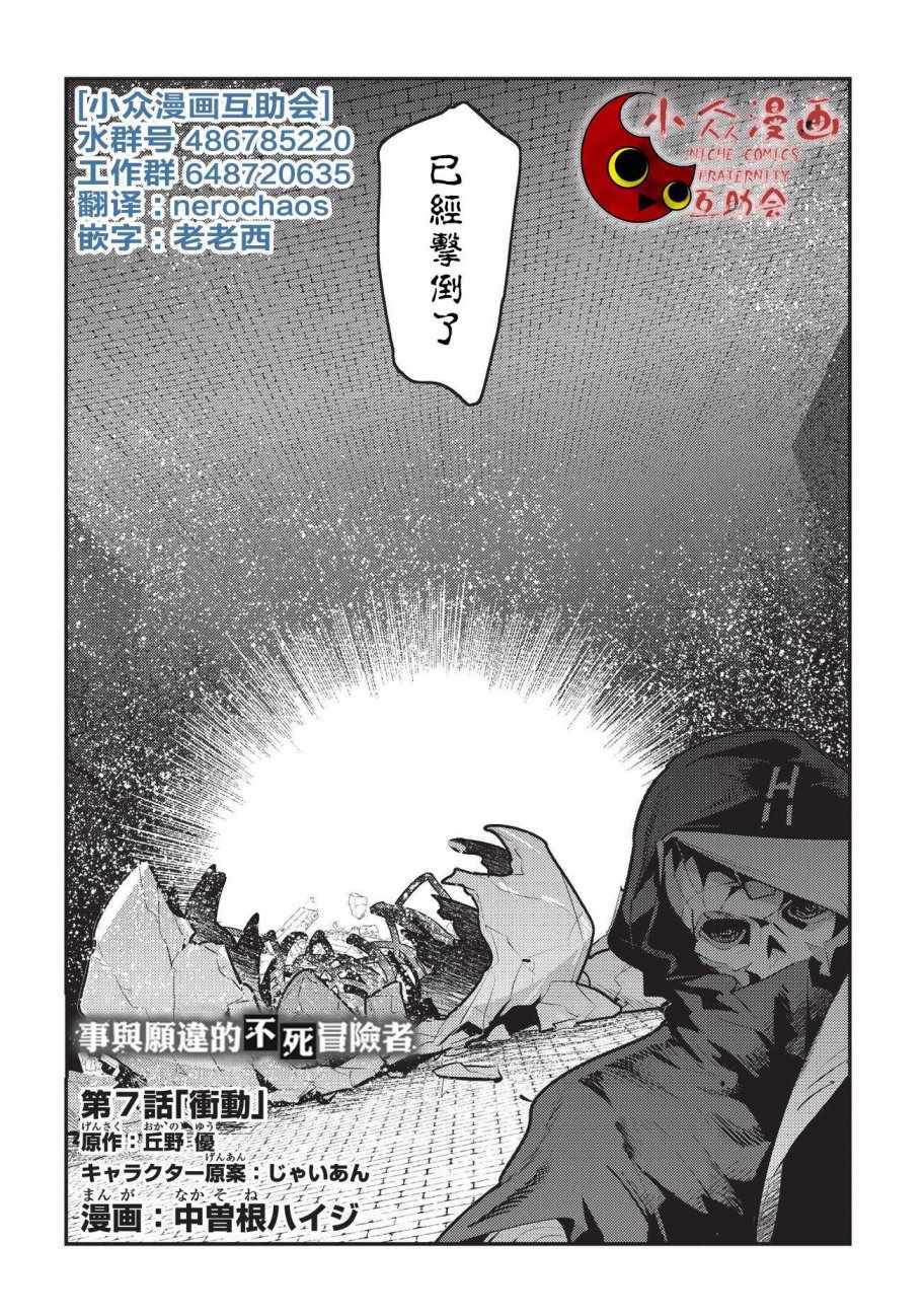 第7话 冲动1