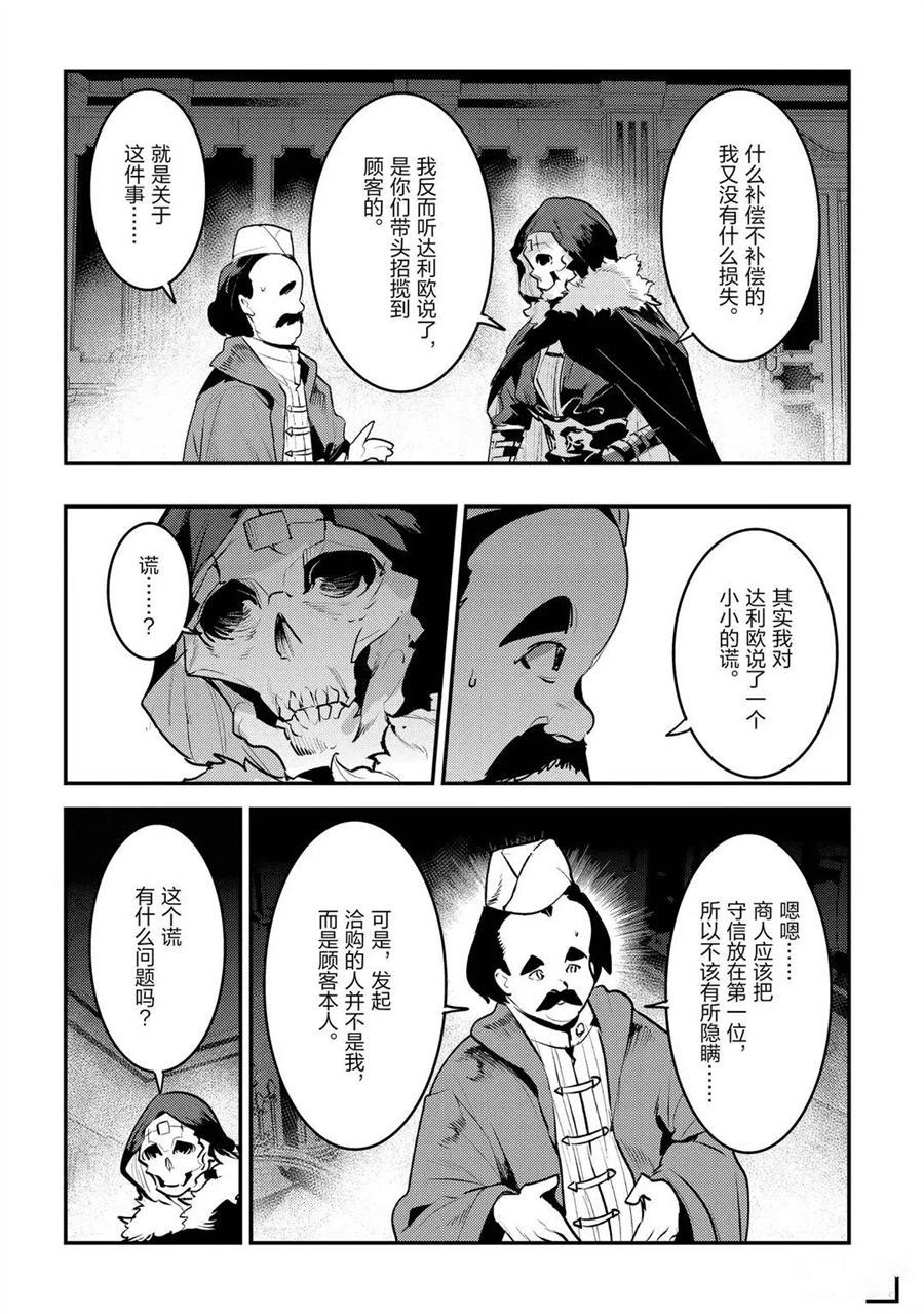 第33话9