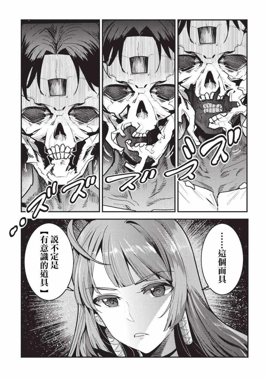 第9话 考察2