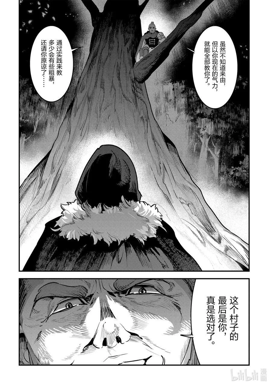 51 气力的使用方法17