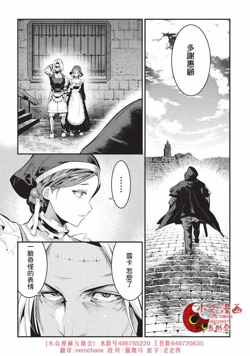 第5话 三叉戟21