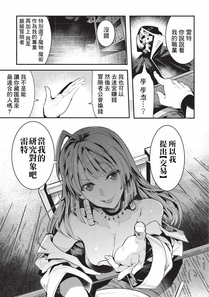第5话 三叉戟4