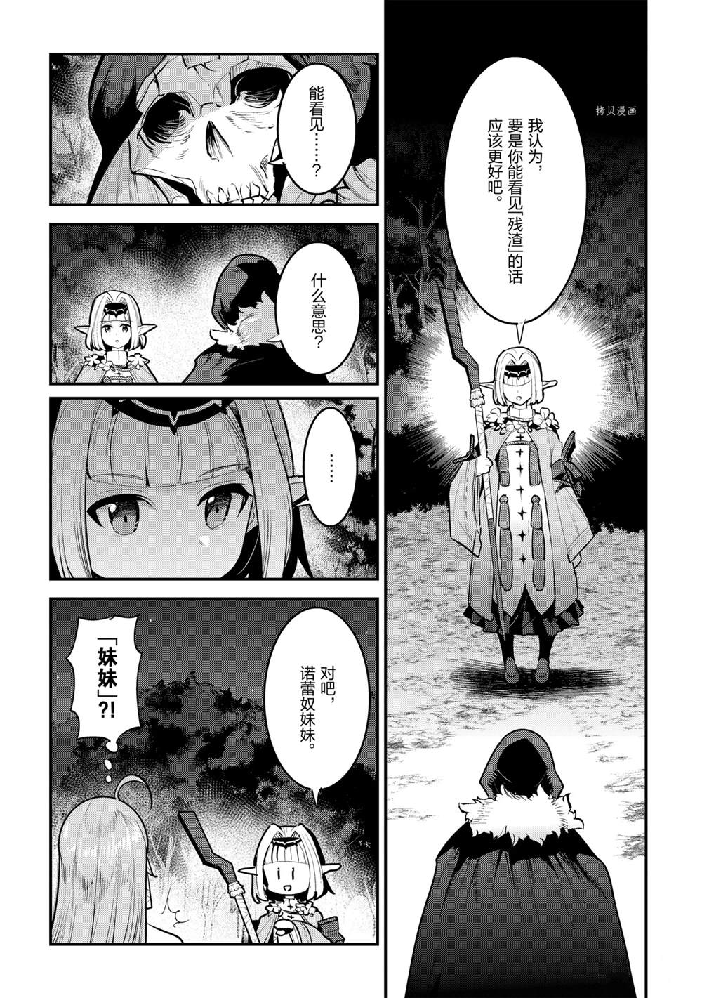 第42话3