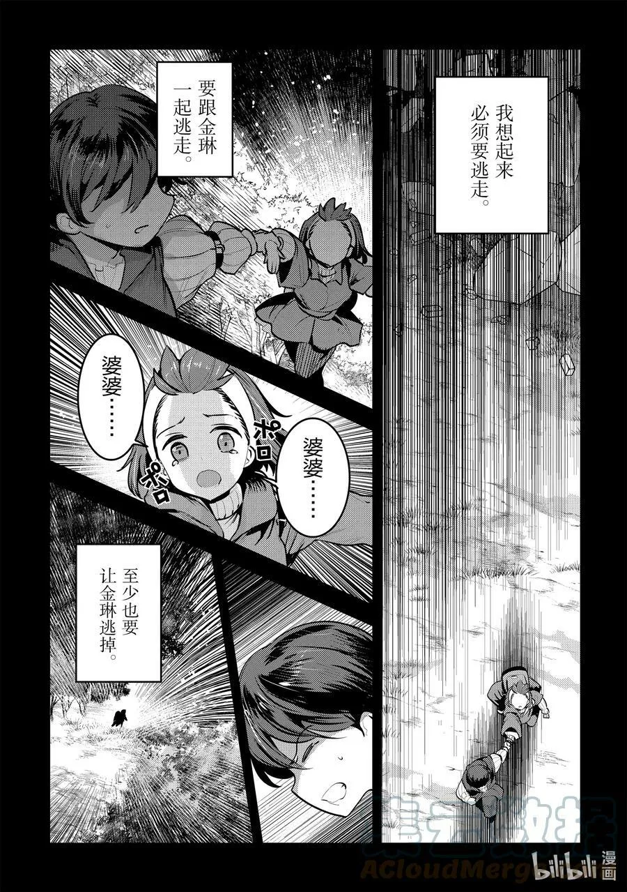 46 只要一起走34