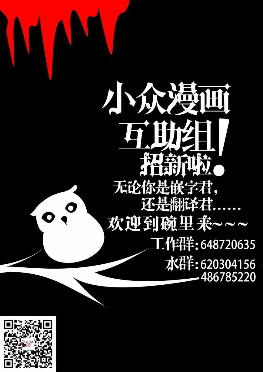 第6话 未踏破区域30
