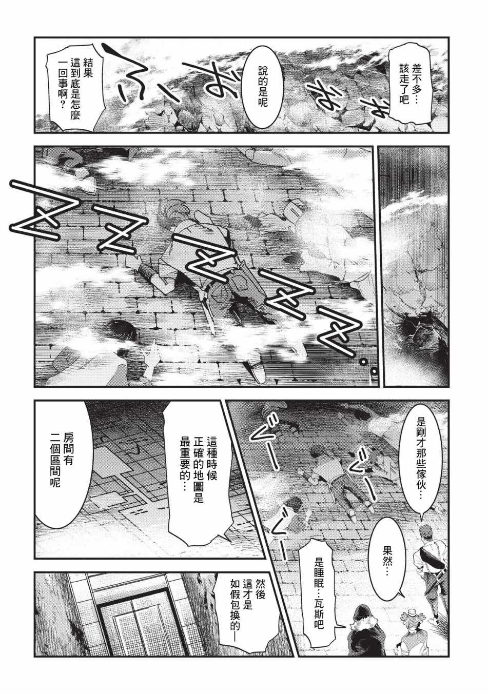 第15话 合格18