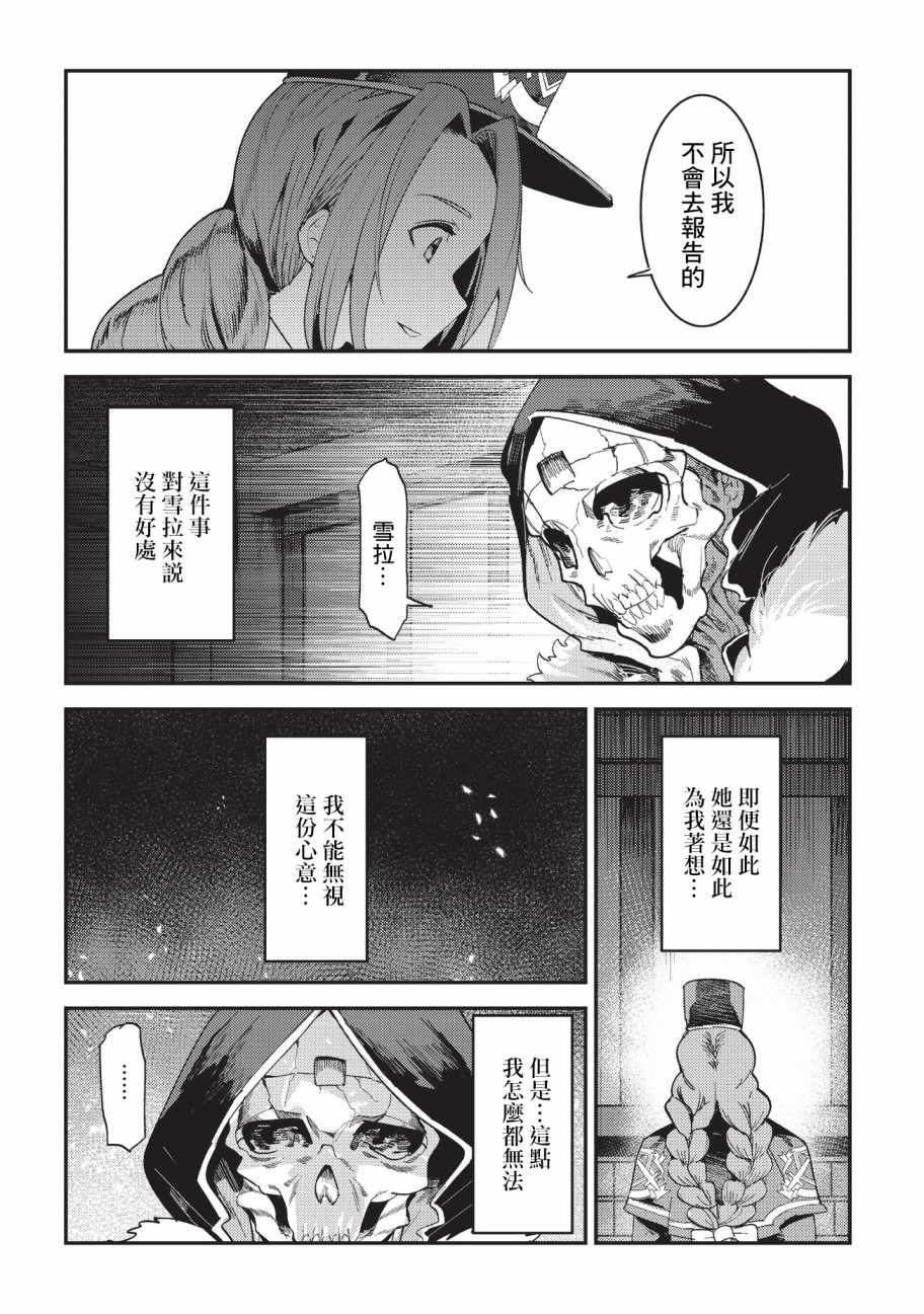 第16话 魔术契约5