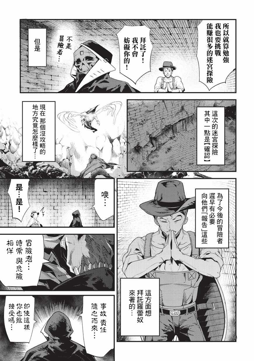 第5话 三叉戟30