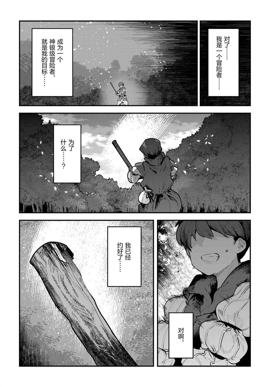 第30话9